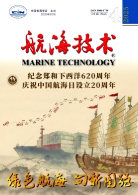 航海技术杂志